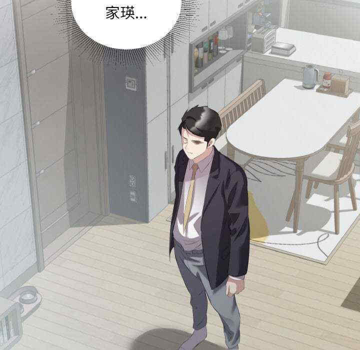 回归单身的继女/别有居心的她