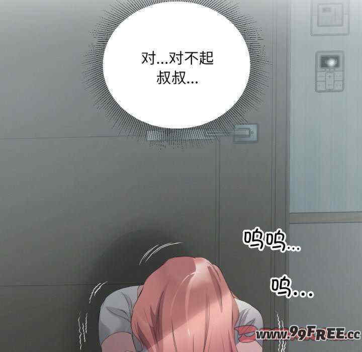 回归单身的继女/别有居心的她