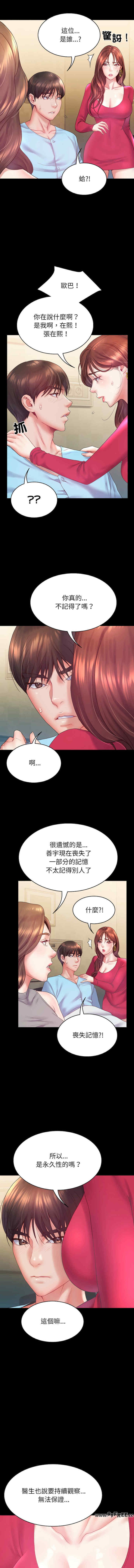 转生成为纨绔少爷