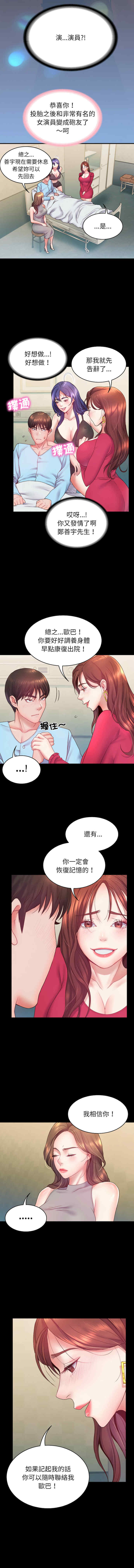 转生成为纨绔少爷