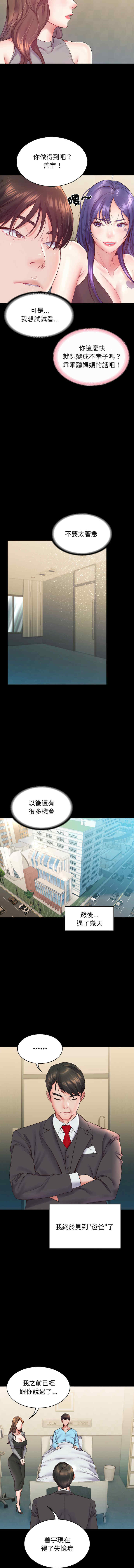 转生成为纨绔少爷