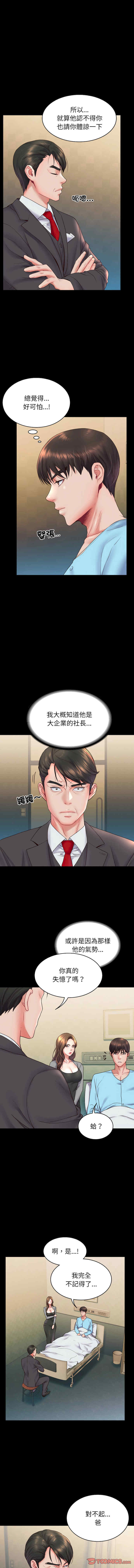 转生成为纨绔少爷