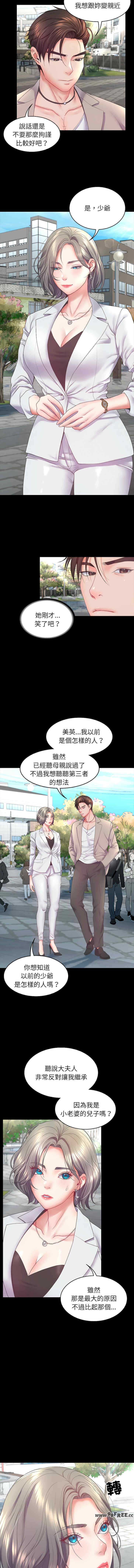 转生成为纨绔少爷