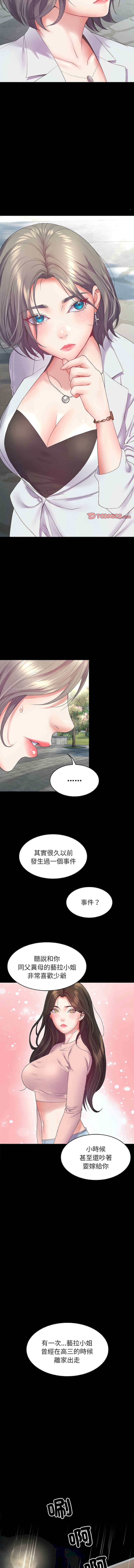 转生成为纨绔少爷