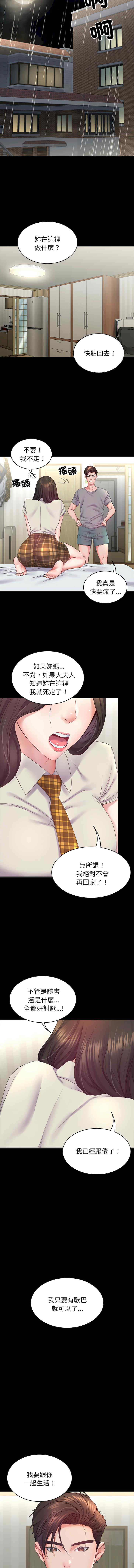 转生成为纨绔少爷