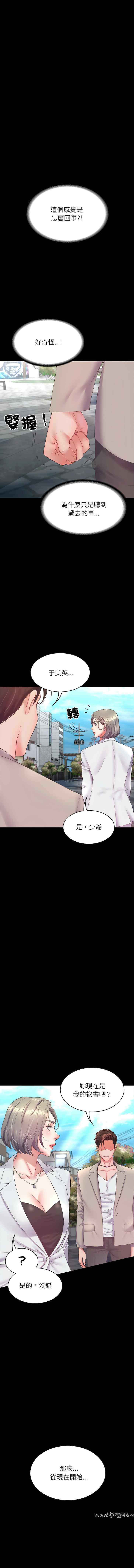 转生成为纨绔少爷