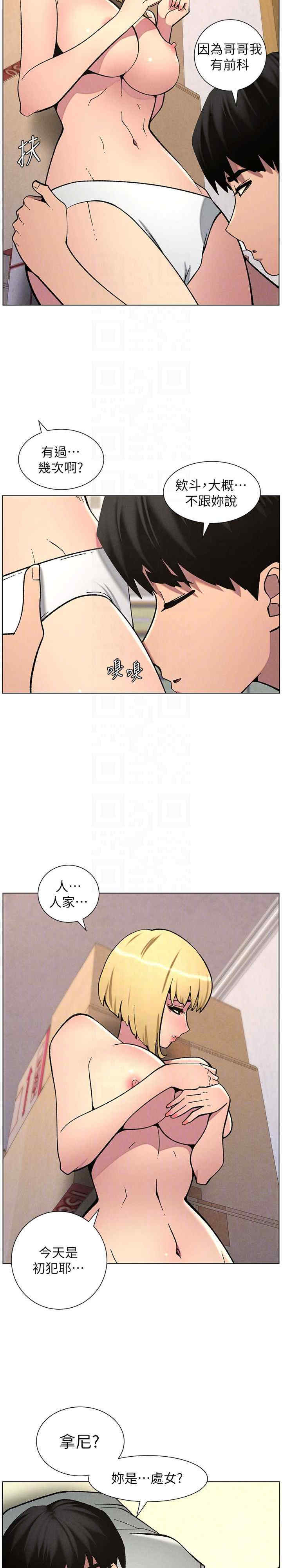 兄妹的秘密授课