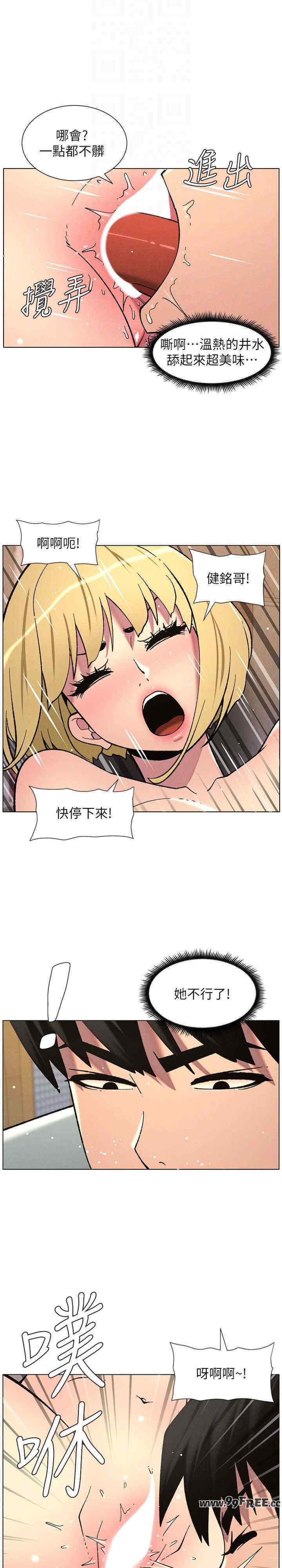 兄妹的秘密授课