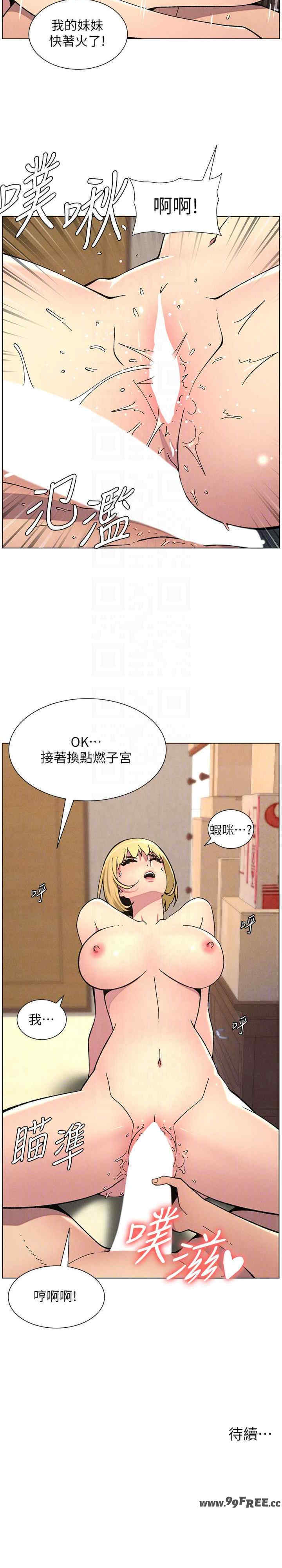 兄妹的秘密授课