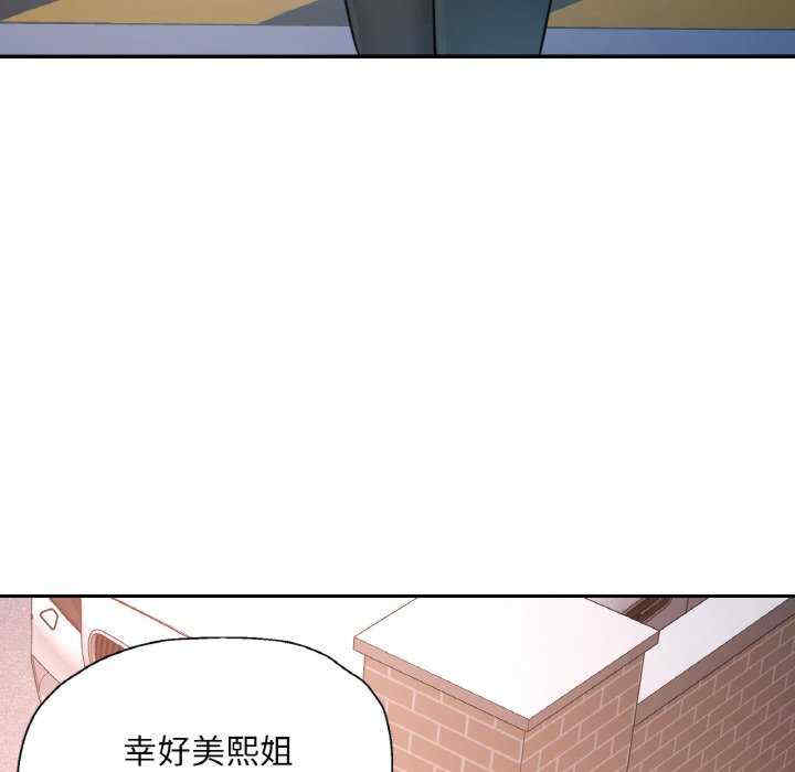 重逢邻家姐姐/已嫁人的她