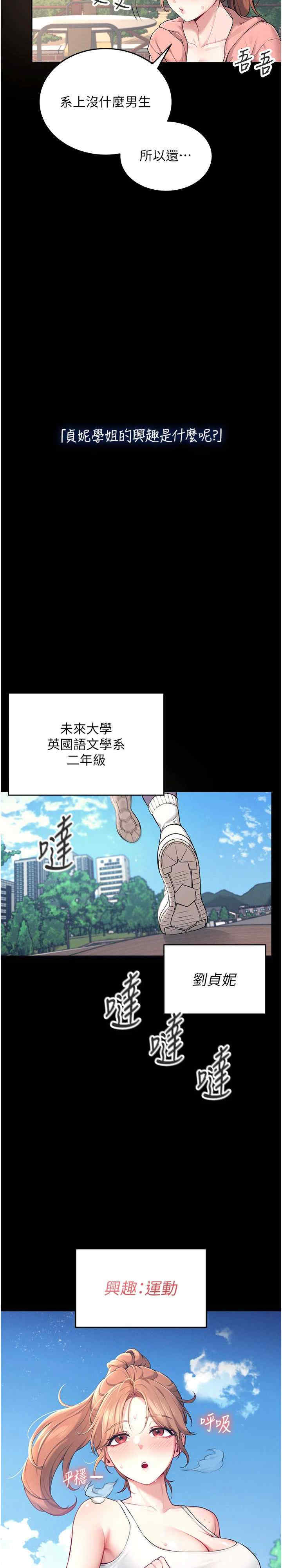 飞机杯女神连线中