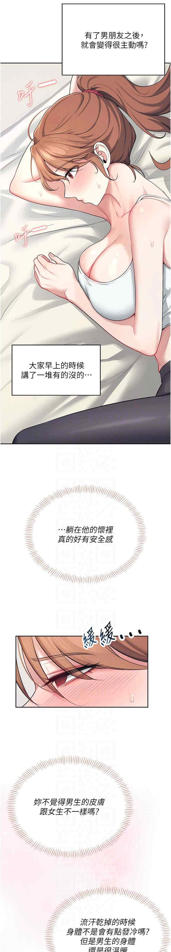 飞机杯女神连线中