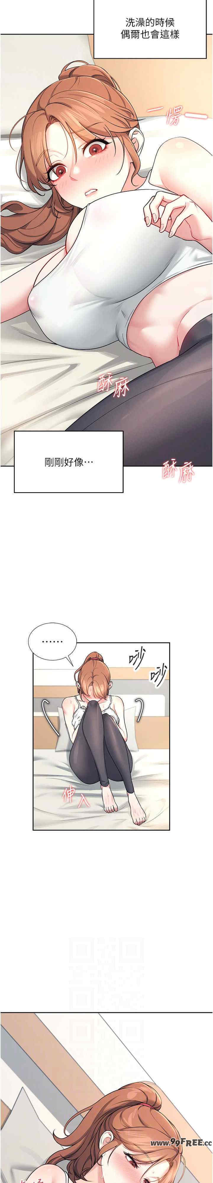 飞机杯女神连线中