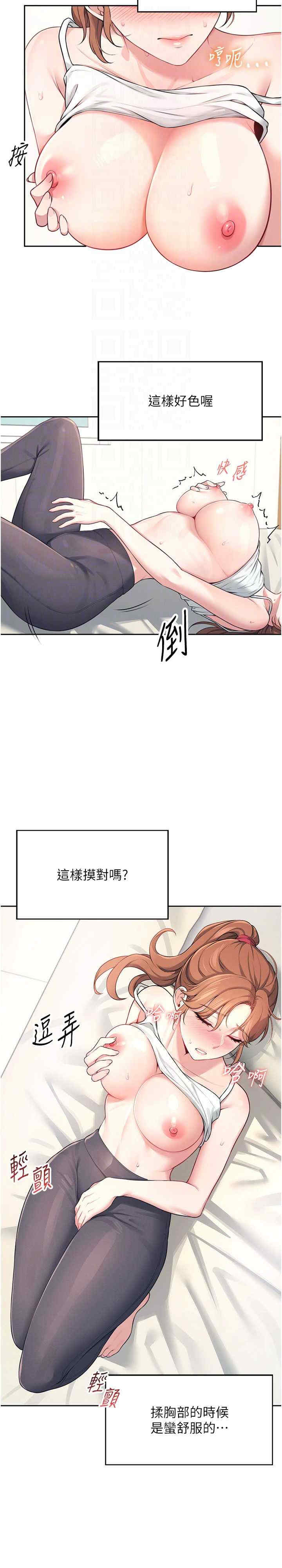 飞机杯女神连线中