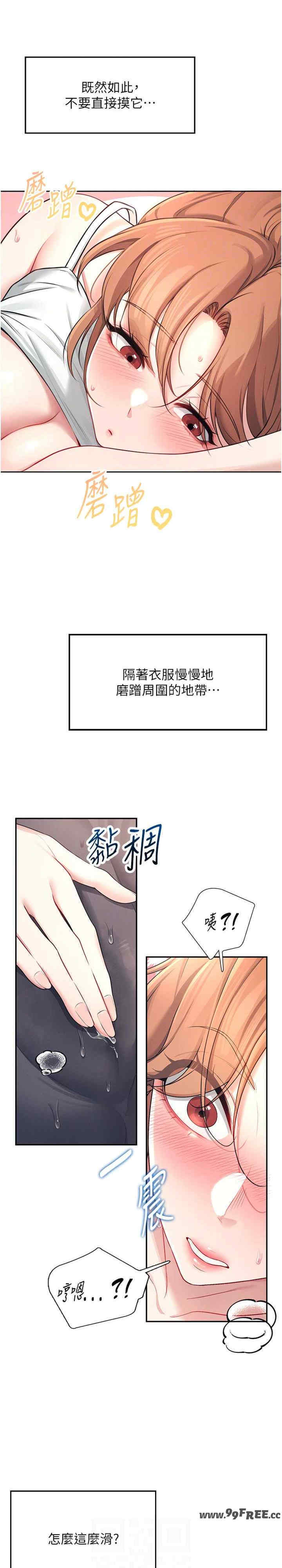 飞机杯女神连线中