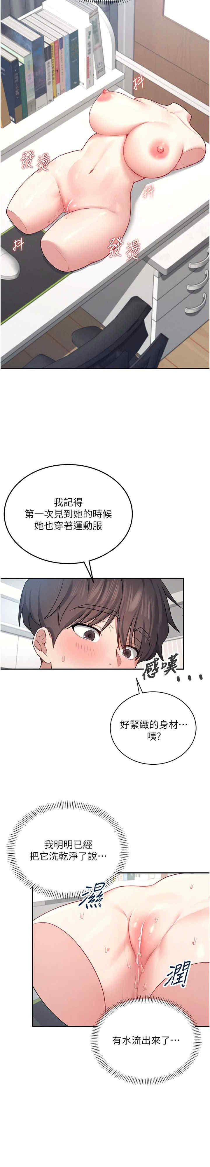 飞机杯女神连线中