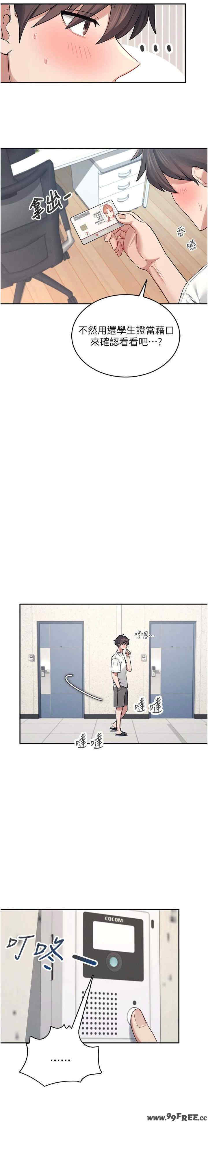 飞机杯女神连线中