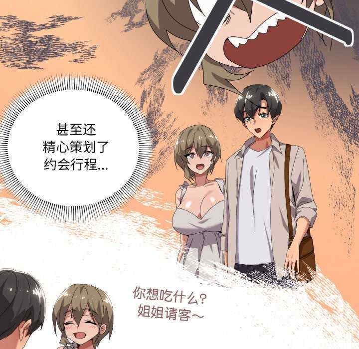 家人之间这样不好吧/家人麥計較