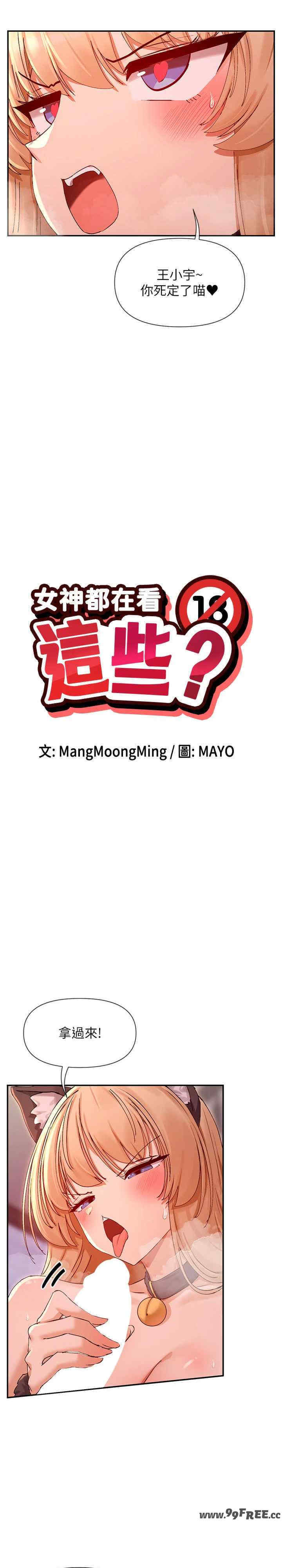 女神都在看这些