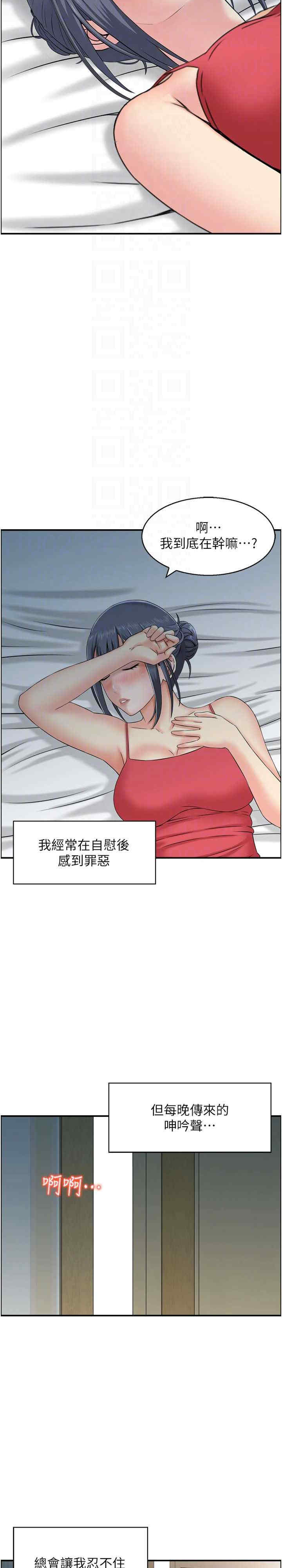 人妻控
