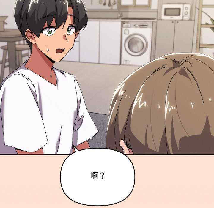 家人之间这样不好吧/家人麥計較