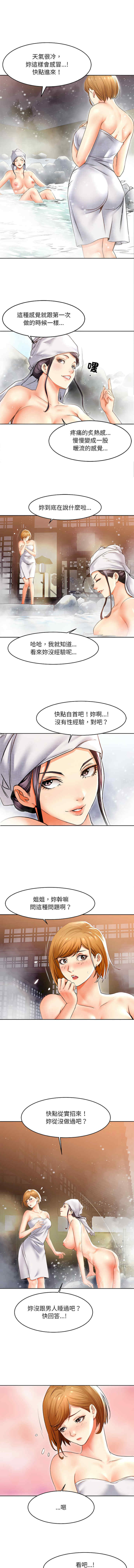 她的第十五个男人