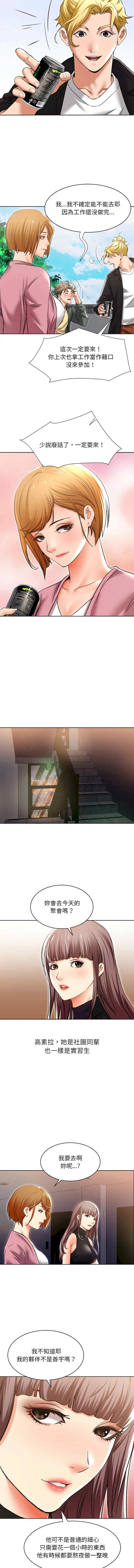 她的第十五个男人