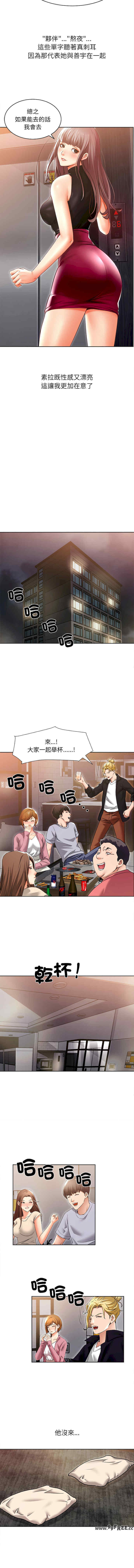 她的第十五个男人