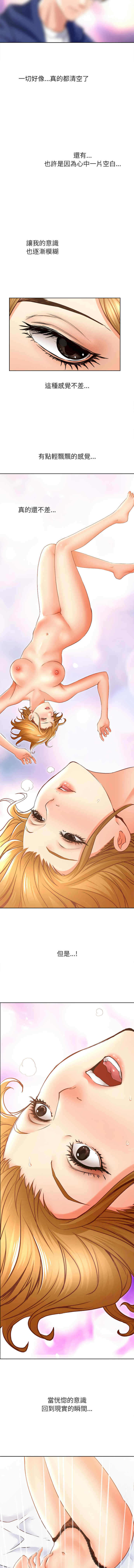 她的第十五个男人