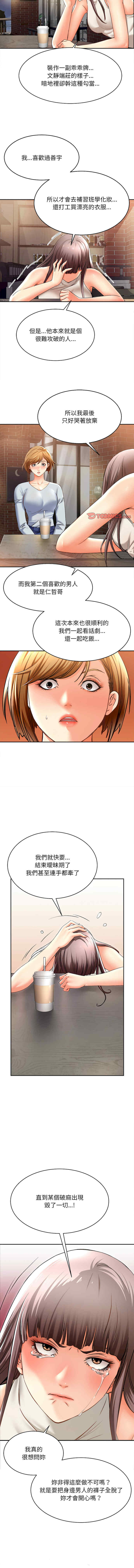 她的第十五个男人