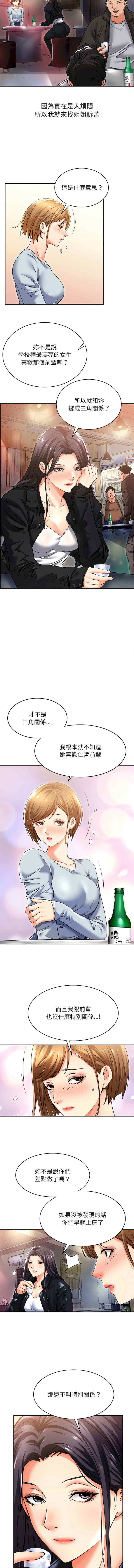 她的第十五个男人