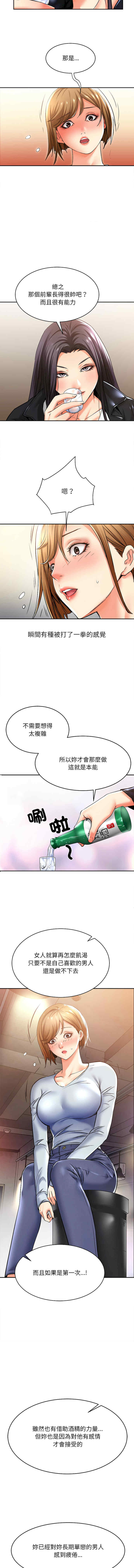 她的第十五个男人