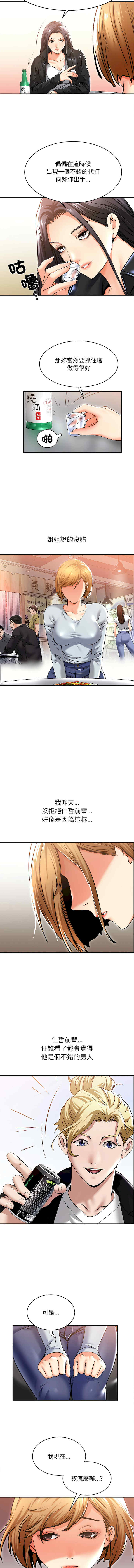 她的第十五个男人