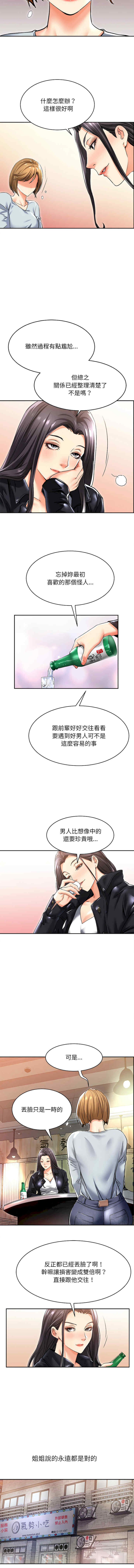 她的第十五个男人