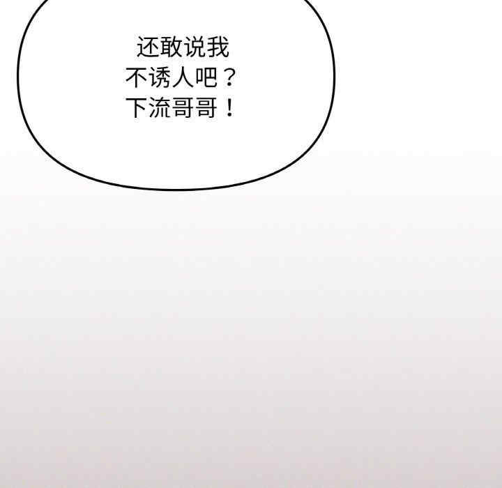 缺德邻居难相处