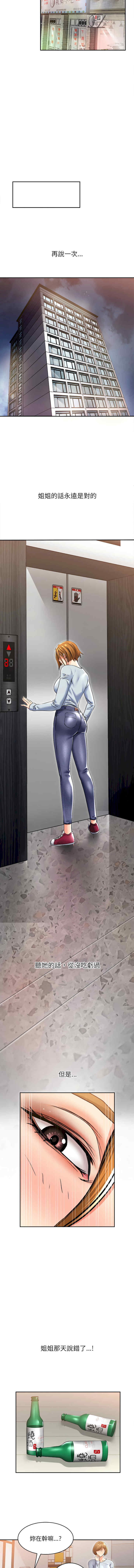 她的第十五个男人