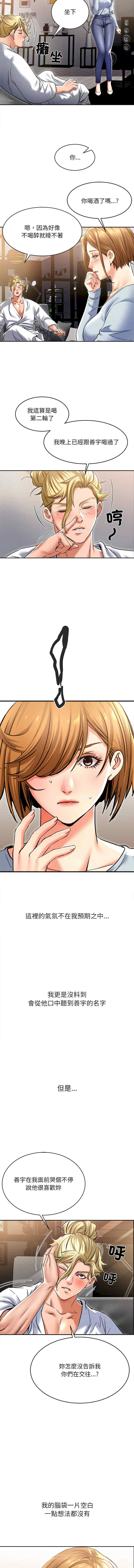 她的第十五个男人