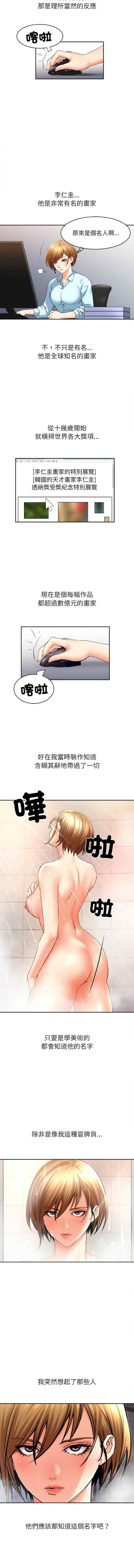 她的第十五个男人