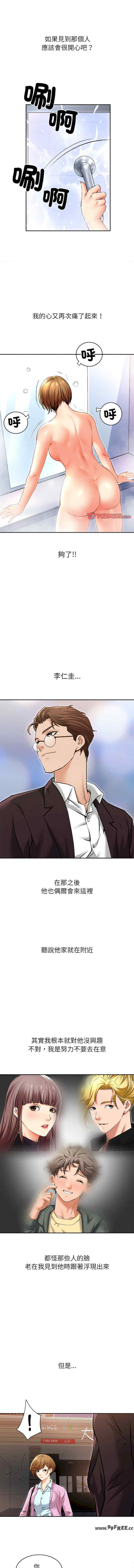 她的第十五个男人