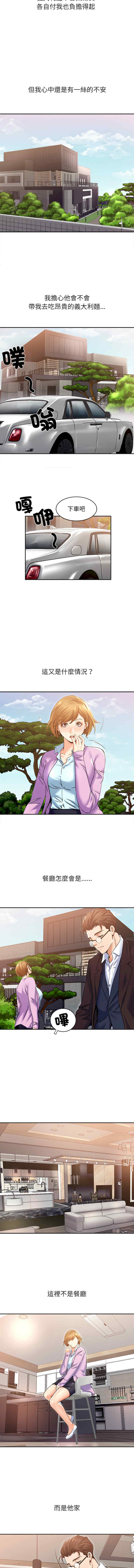 她的第十五个男人