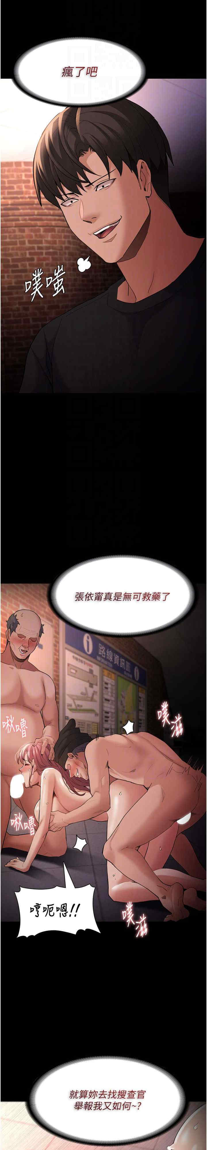 痴汉成瘾