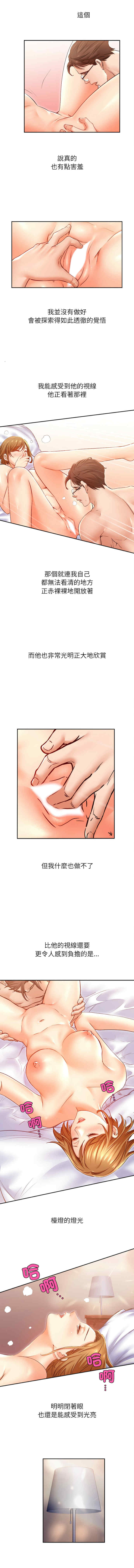 她的第十五个男人