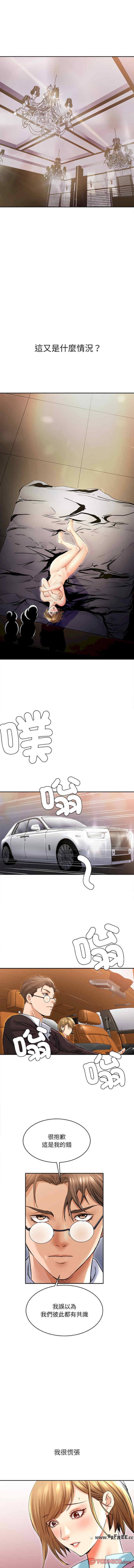 她的第十五个男人