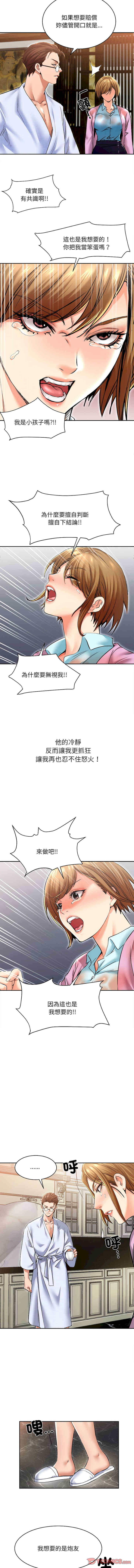 她的第十五个男人