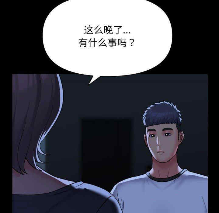 社区重建协会/敲开你的门