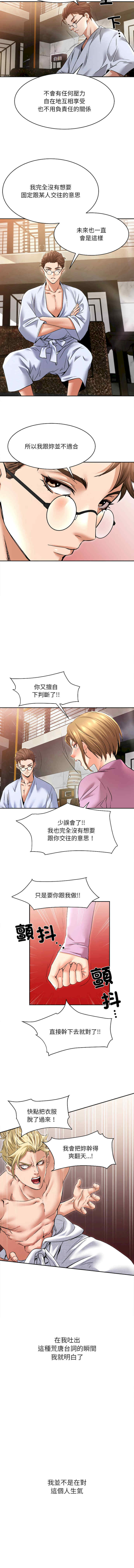 她的第十五个男人