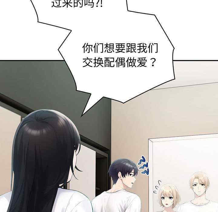 夫妇游戏/夫妇挑战赛