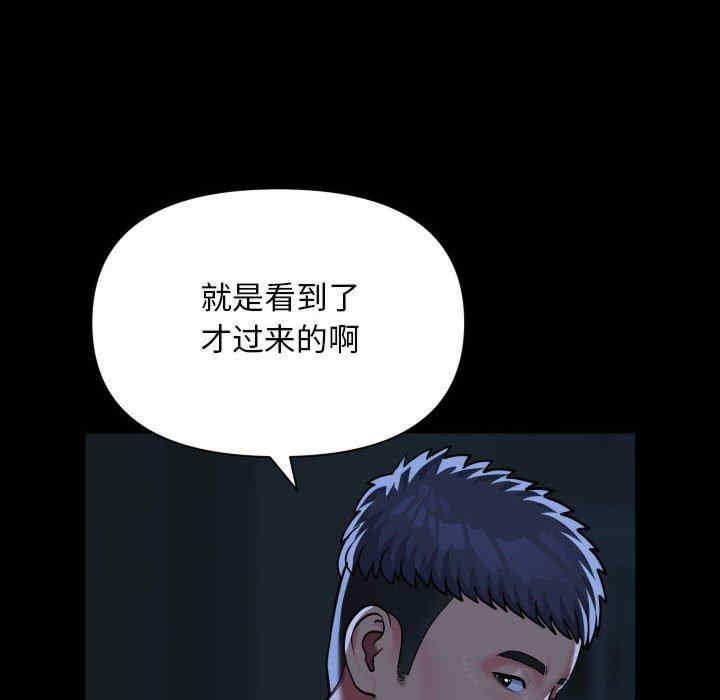 社区重建协会/敲开你的门