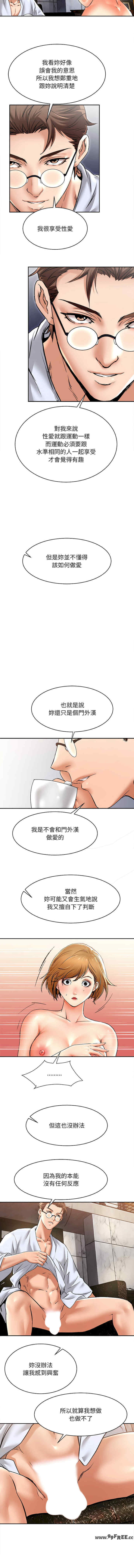 她的第十五个男人