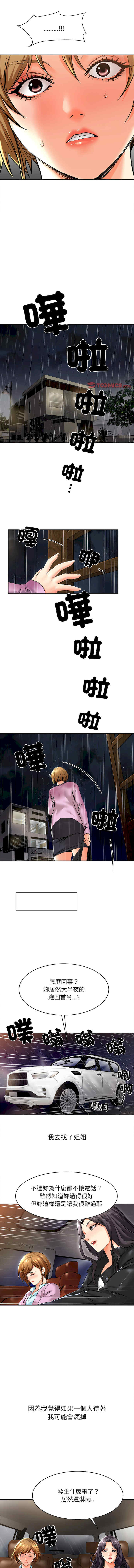 她的第十五个男人